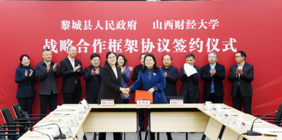公司相继与永济市、黎城县签署了《智库合作基地建设协议》